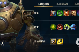 英雄联盟手游国服机器人配什么英雄好