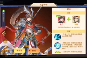 头铁主公赵云养成攻略-头铁主公赵云养成思路