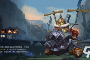 英雄联盟手游库奇炸药包是什么