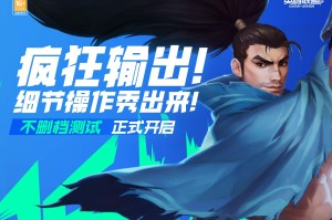 《英雄联盟手游》2.5版本新英雄怎么样