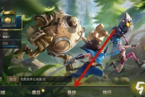 手游英雄联盟铭文在哪里