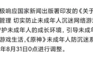 原神实名认证信息修改方法详解
