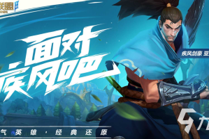 英雄联盟手游回放怎么倒退