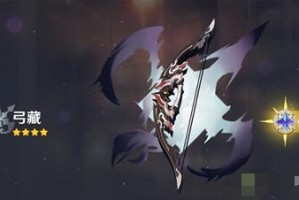 原神宵宫弓藏武器获得方法