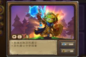 炉石传说商城皮肤更新：芬利返场，法师新皮阿凯上线