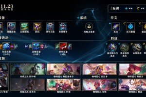 《英雄联盟》11月18号季前赛更新版本内容介绍