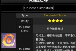 原神阴燃之珠在哪刷