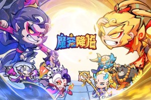 魔宠降临兑换码2025最新