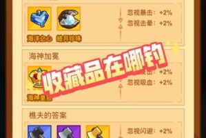 疯狂骑士团收藏品钓鱼攻略表-疯狂骑士团收藏品怎么获得