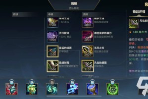 英雄联盟手游2.5a新版本装备改动