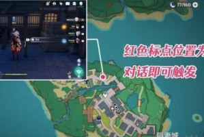 原神稻妻猜猜我是谁成就完成方法