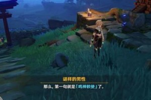原神祭神奏狐狸雕像的三句口令