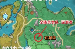 原神深潜者任务触发完成方法