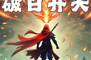 破日开天礼包码2025最新