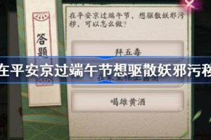 在平安京过端午节想驱散妖邪污秽