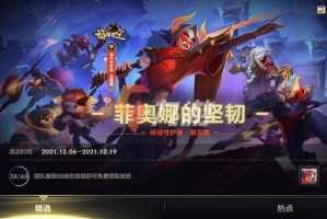 英雄联盟手游菲奥娜福牛皮肤怎么获得