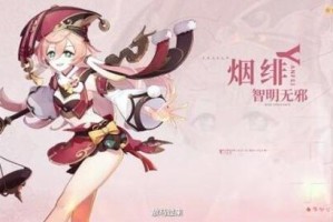 原神烟绯突破及天赋升级材料一览
