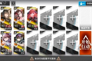 明日方舟15-1～15-20突袭攻略