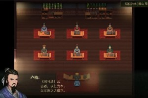 建安外史历史画卷之刘备传上篇第一节故事及通关攻略