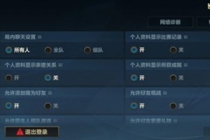 英雄联盟亲密关系如何隐藏