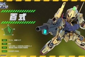 高达钢铁之诗百式机体介绍一览