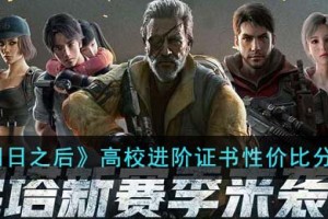 明日之后高校进阶证书性价比怎么样