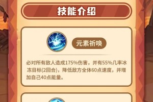 创想魔法团‌伊莎贝尔技能介绍-‌伊莎贝尔阵容搭配建议