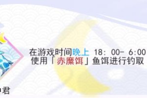 原神雪中君可钓位置一览