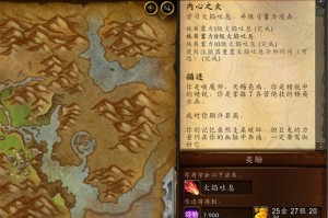 巨龙时代内心之火怎么做-火焰吐息