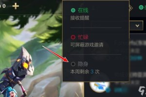 《英雄联盟手游》如何隐身