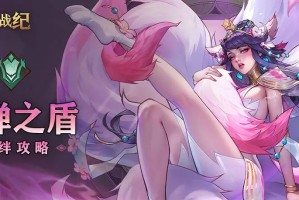 女武神战纪反弹之盾全阶段攻略