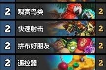 炉石传说翡翠梦境上分卡组推荐