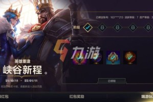 英雄联盟手游绑定端游有什么奖励