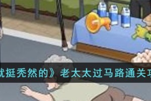 就挺秃然的老太太过马路怎么过