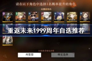 重返未来1999周年自选推荐