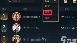 《英雄联盟手游》国服（全区）排名如何看