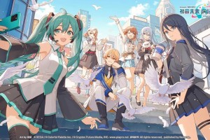 初音未来缤纷舞台5月5日追加39首歌曲