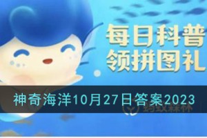 以下哪种海洋动物在成长过程中会蜕皮