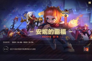 《英雄联盟手游》福牛守护者皮肤怎么获得