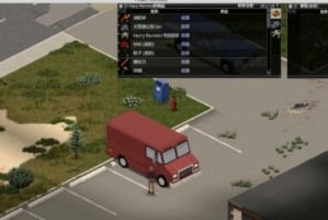 僵尸毁灭工程怎么开车-僵尸末日生存指南怎么开车