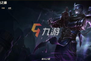 英雄联盟手游暮光之眼什么时候出