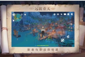 原神开启四处搜索任务攻略