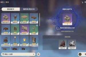 原神家园洞天仙力快速提升方法