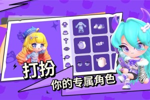 碧优蒂的世界皮肤细节调整教程