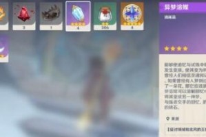 原神异梦溶媒的用处是什么