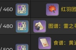 原神红羽团扇用处是什么
