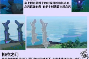 原神2.1版本新解谜玩法大全一览