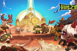 英勇之地零氪萌新攻略