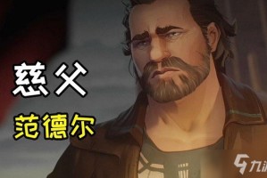 《英雄联盟》双城之战范德尔角色身份推测