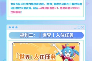 初音未来缤纷舞台公测福利活动一览-开服福利有哪些